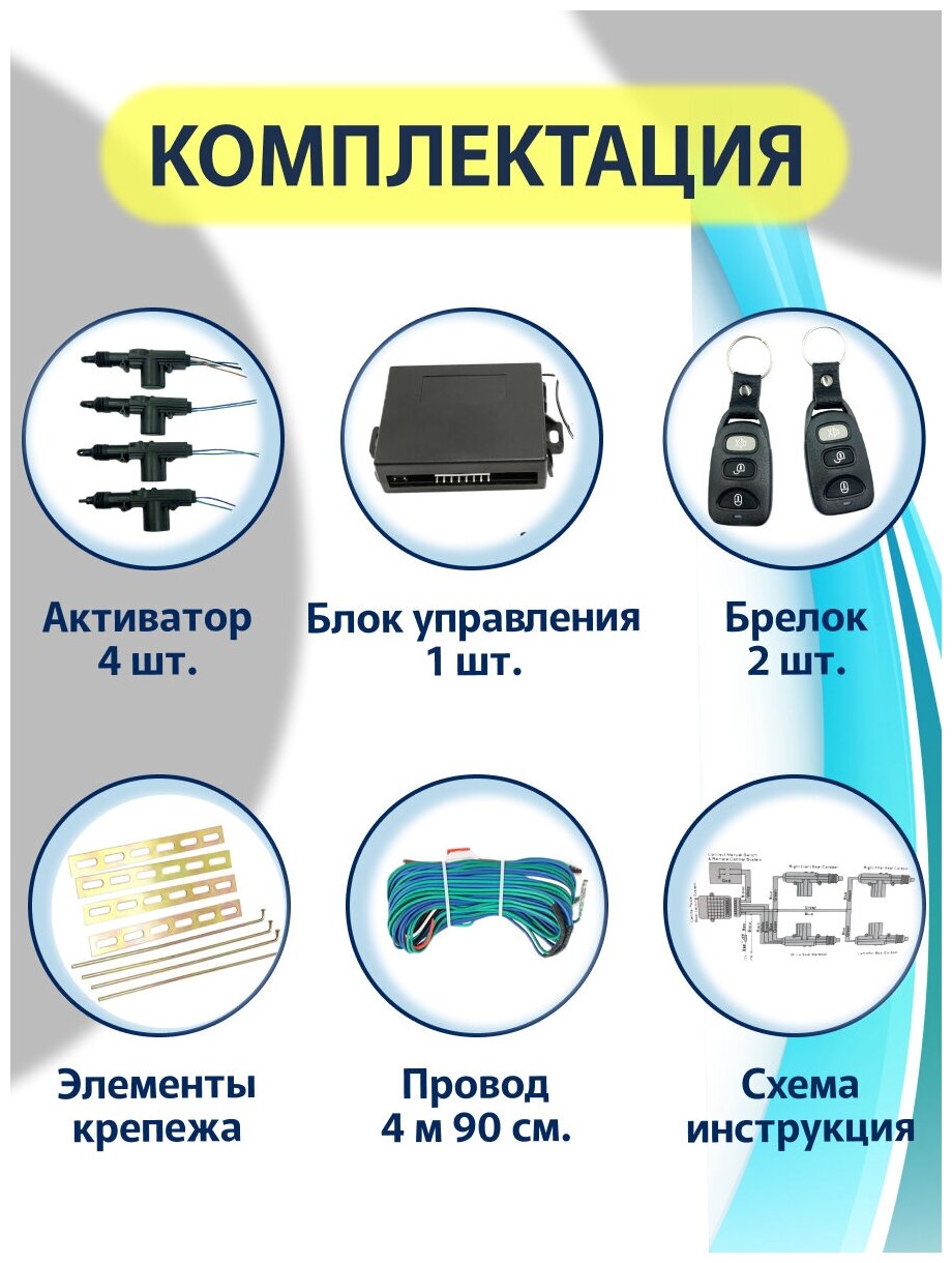 Центральный замок для автомобиля с брелоком бесключевая система блокировки дверей с 4 приводами для дверного замка 12 В привод блокировки дверей