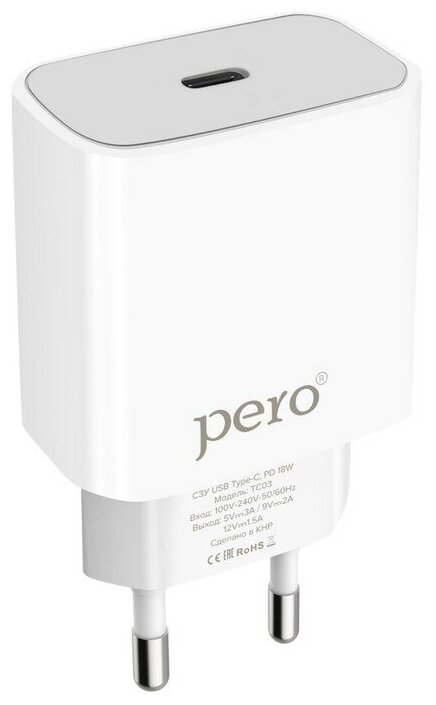 Сетевое зарядное устройство PERO TC03, USB Type-C, 3 А, 18W, быстрая зарядка, белое