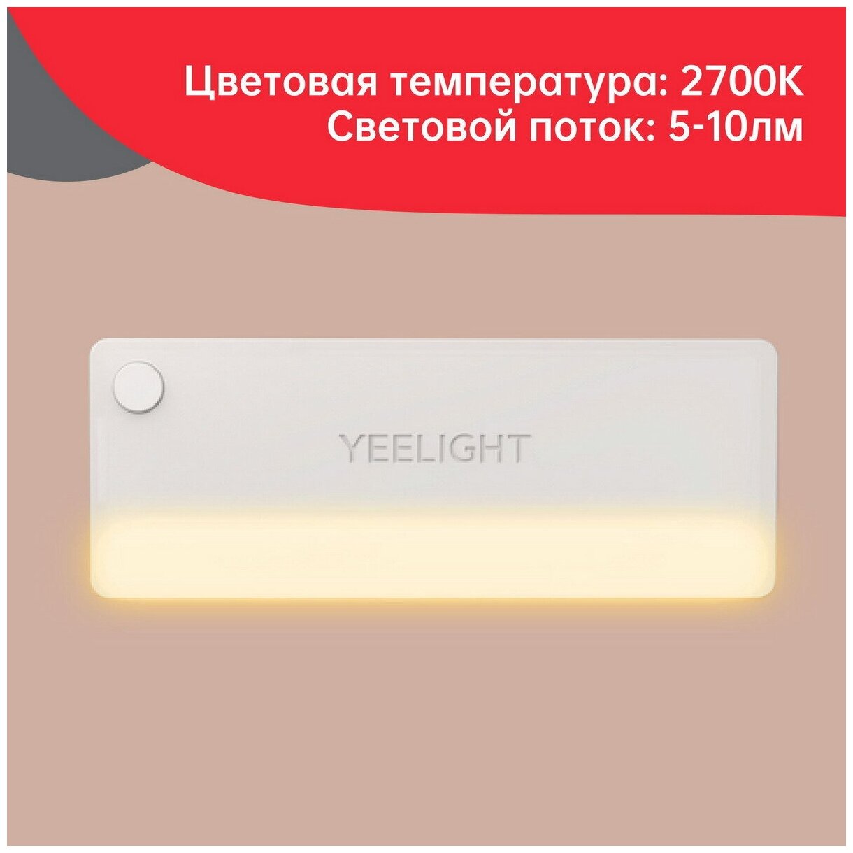 Беспроводной светильник для мебели Yeelight Sensor Drawer Light (White) YLCTD001 - фотография № 17