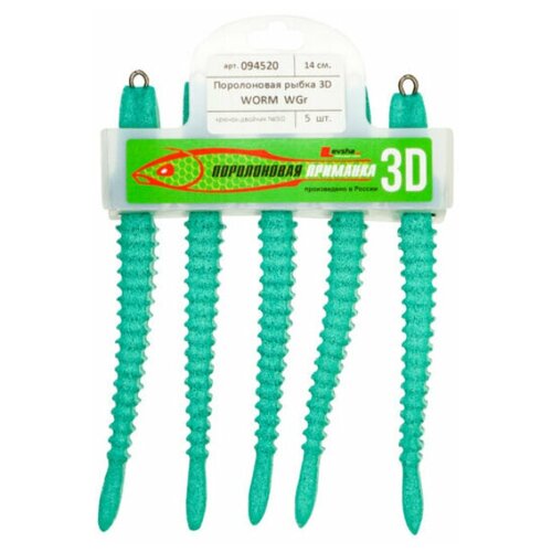 Поролоновая рыбка Levsha-NN 3D WORM 140 мм на двойнике 30 WGr 5 шт 554₽