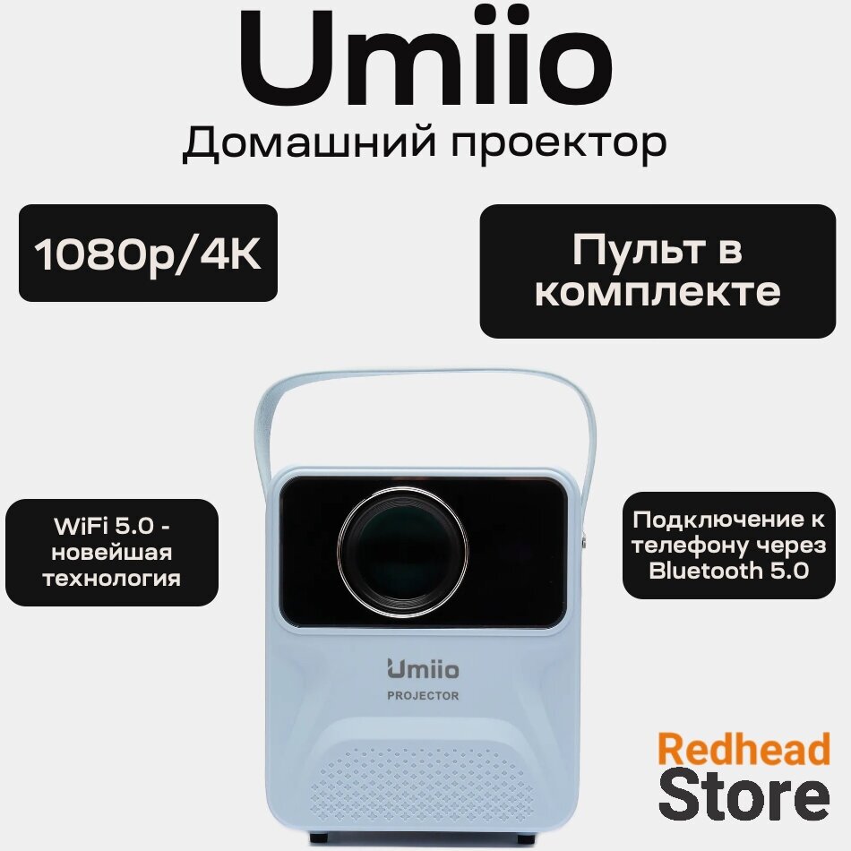 Портативный проектор Umiio p860 без hdmi. Голубой