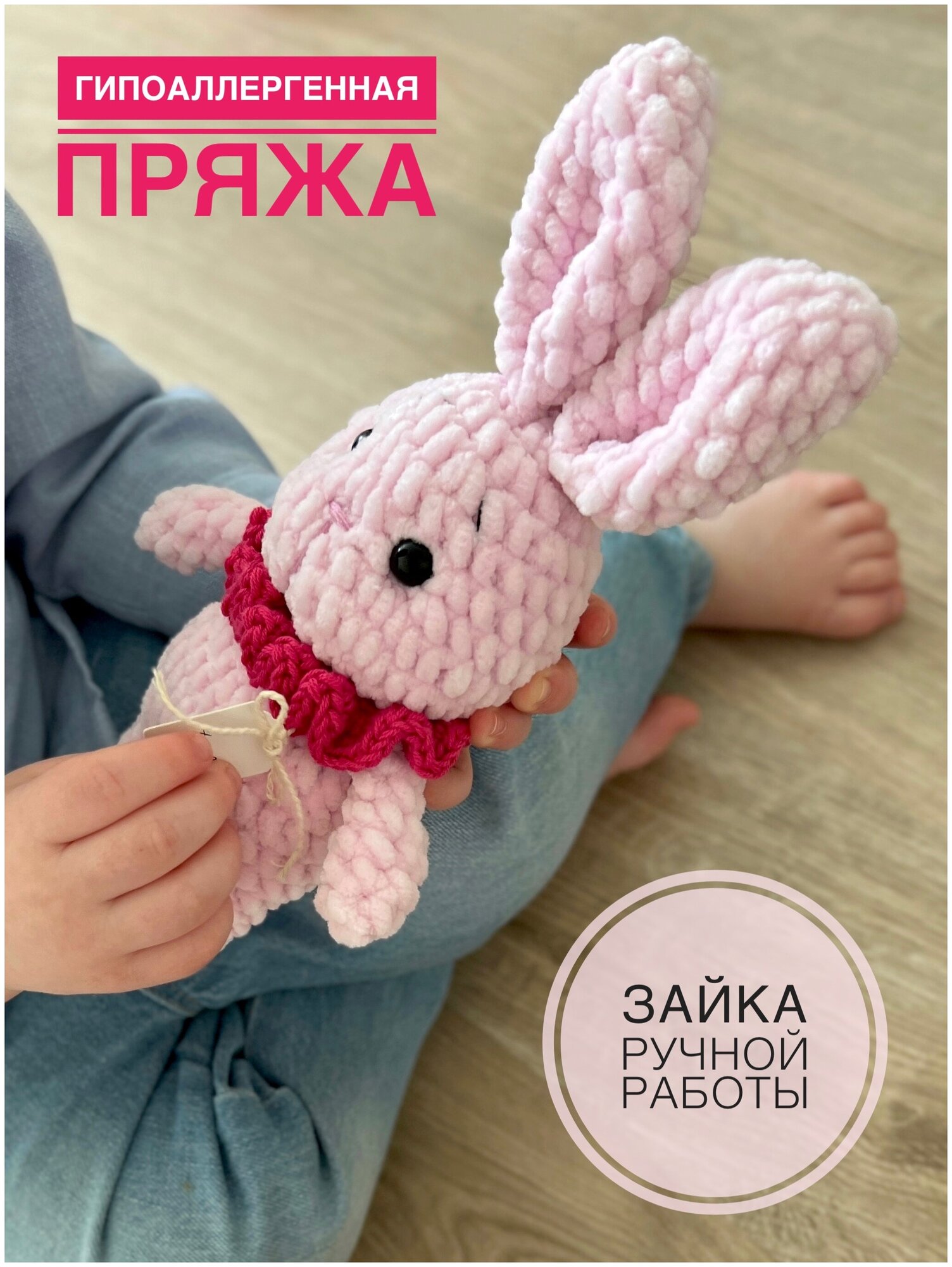 Мягкая игрушка, Амигуруми, Вязаный зайчик розовый