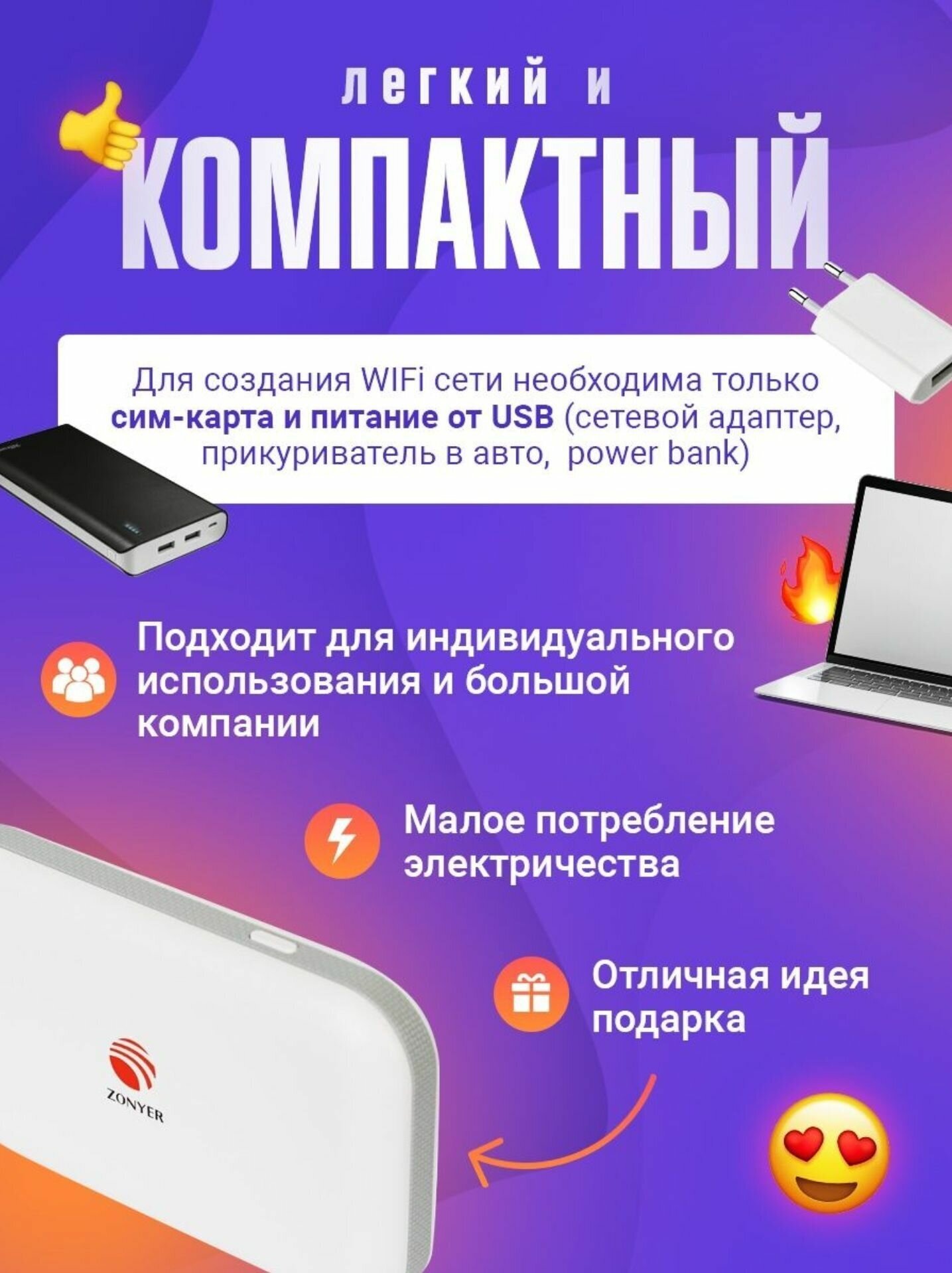 Модем портативный KUPLACE / 4G LTE 150 Мбит/с / До 15 пользователей белый