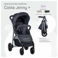 Прогулочная коляска Farfello Costa Jenny+, всесезонная, колеса EVA, цвет черный темно-серый