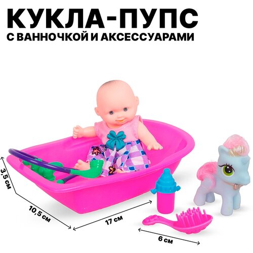 Кукла-Пупс с аксессуарами, ванночка в сетке (WS1011) пупс с ванночкой и аксессуарами w700 136 14см tongde