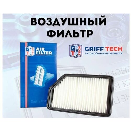 Фильтр воздушный GRIFF TECH GT82KH100