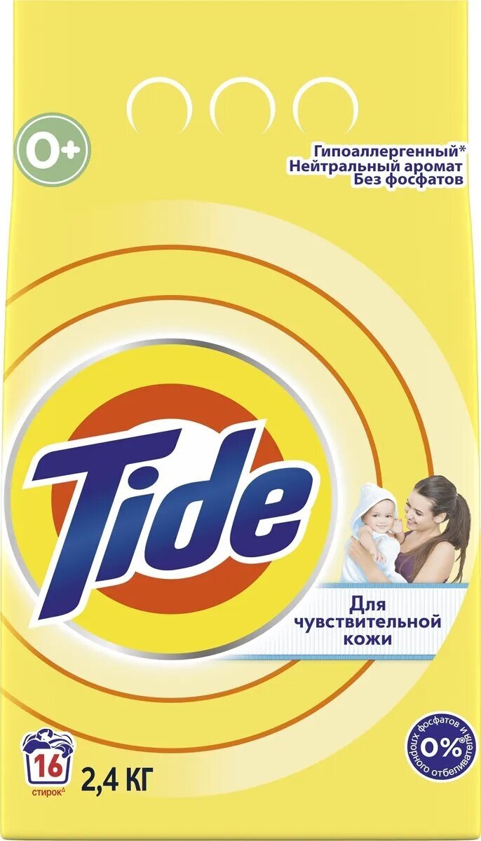 Стиральный порошок Tide Детский гипоаллергенный