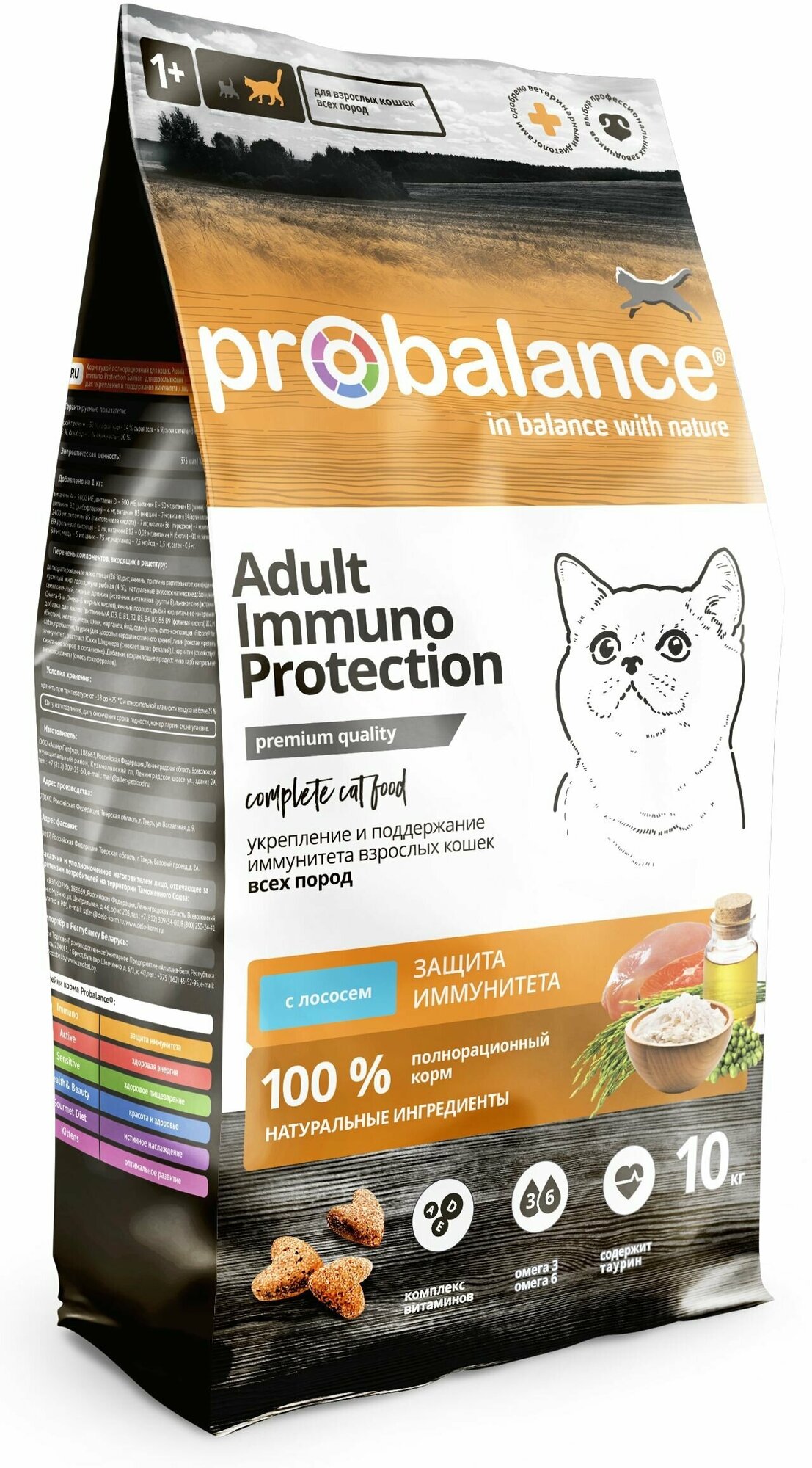 PROBALANCE Immuno Protection Корм для кошек Лосось 10кг