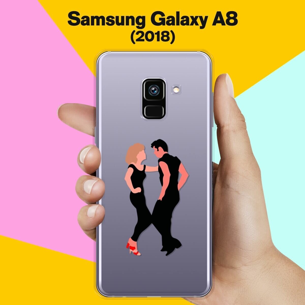 Силиконовый чехол на Samsung Galaxy A8 (2018) Танцы / для Самсунг Галакси А8 2018