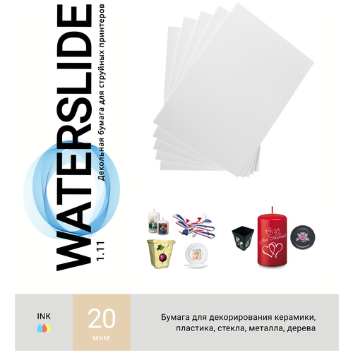 Бумага Waterslide 1.11 (А4, 5 листов, прозрачное покрытие 20 мкм для струйной печати)