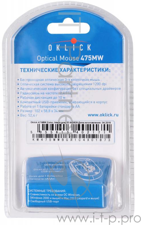 Мышь OKLICK 475MW оптическая беспроводная USB, черный и синий [tm-1500 black/blue] - фото №11
