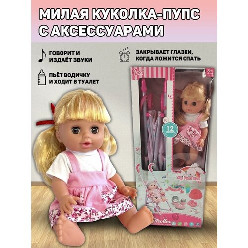 фото Кукла-пупс говорящая с коляской miksik