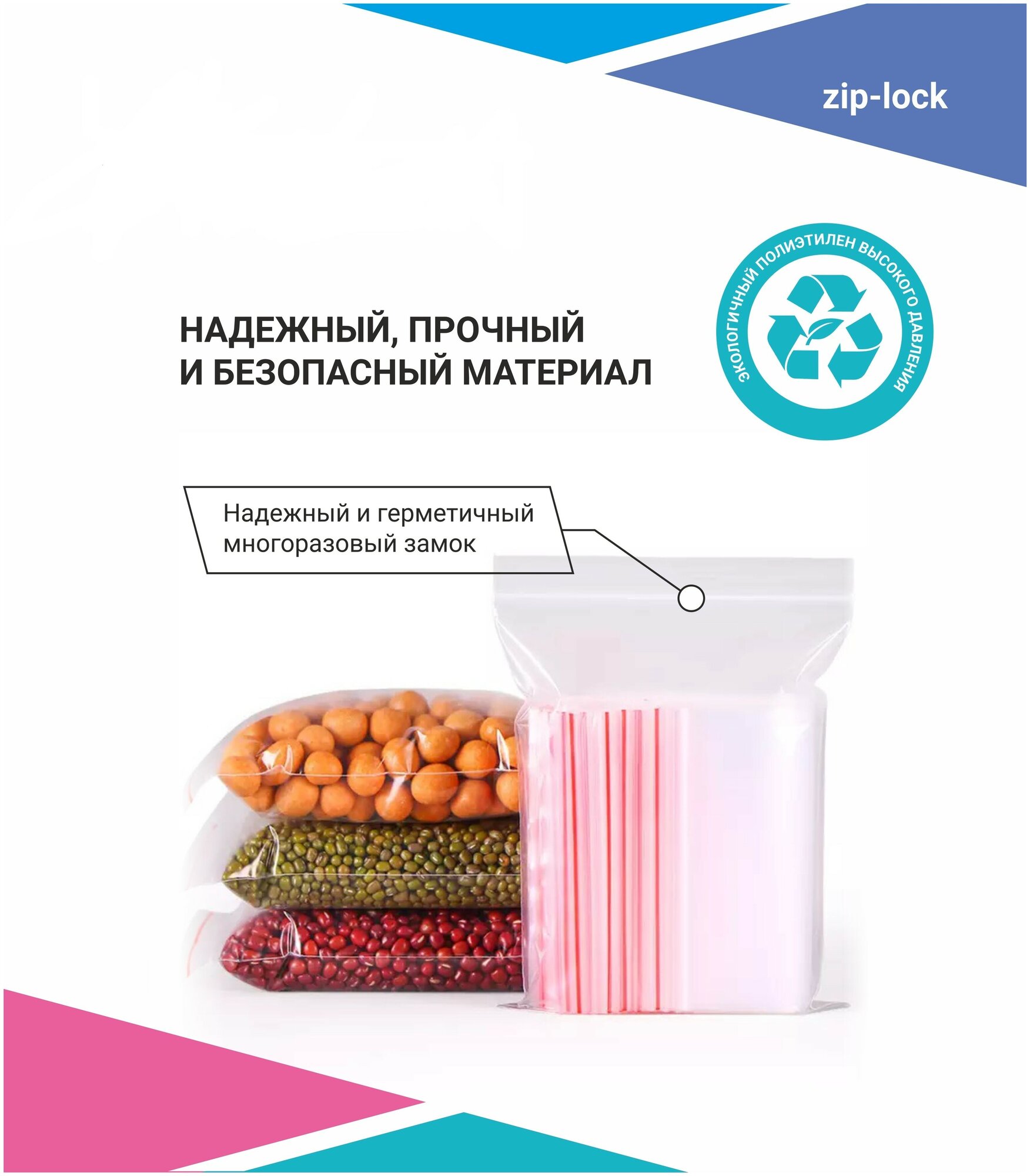 Зип Пакет MAGTRADE (Zip Lock), 40*50 см (45мкм), упаковка 5 штук - фотография № 4