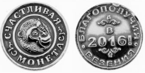Серебряный сувенир Счастливая монета к году Обезьяны Б930761-10 - фотография № 2