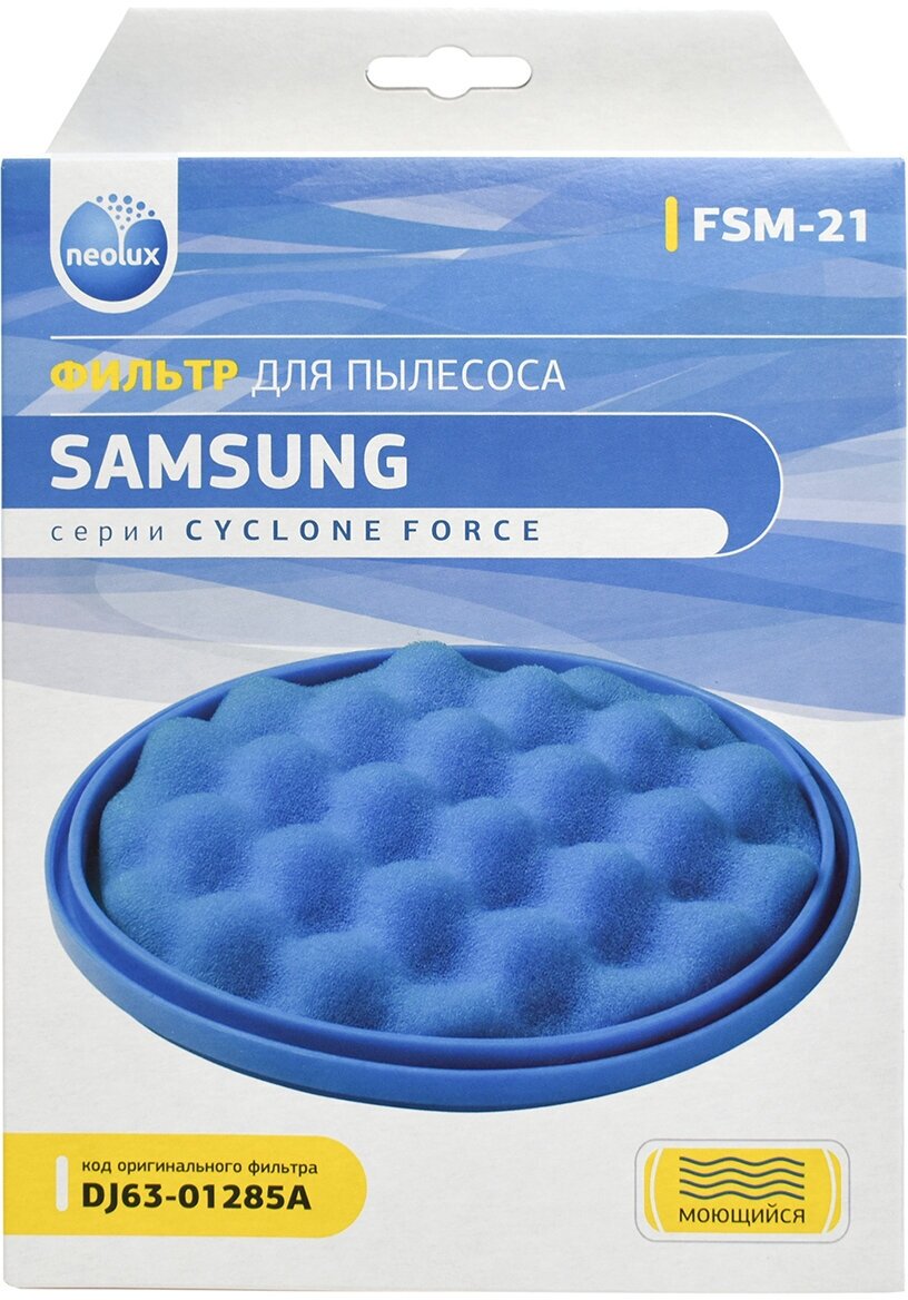 Фильтр для пылесоса Samsung DJ63-01285A, FSM-21