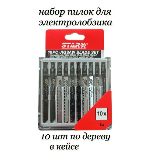 Набор пилок для лобзика по дереву 10 шт, в кейсе. пилки для лобзика bosch т 144 d hcs 3шт 2608630560