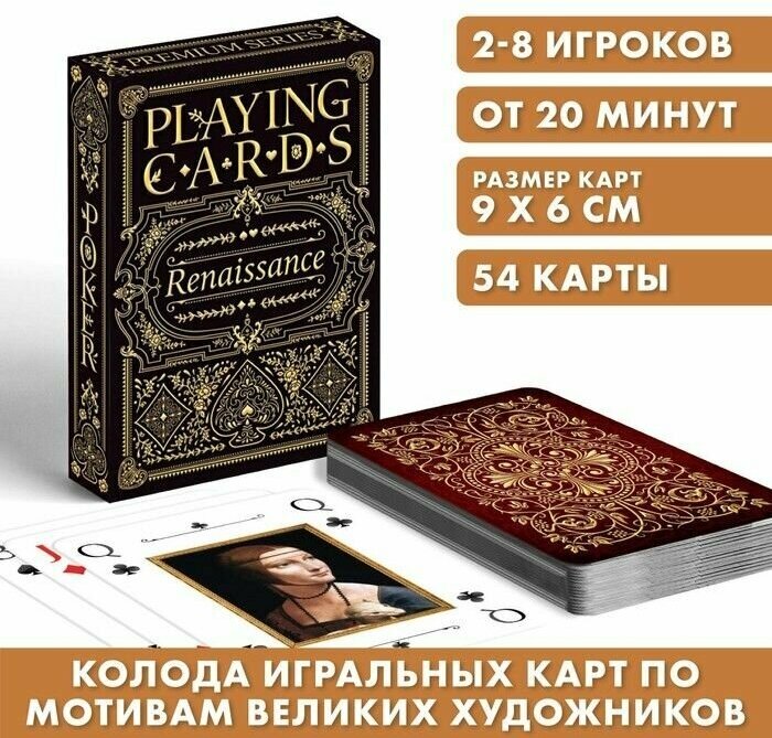 Игральные карты "Playing cards картины"