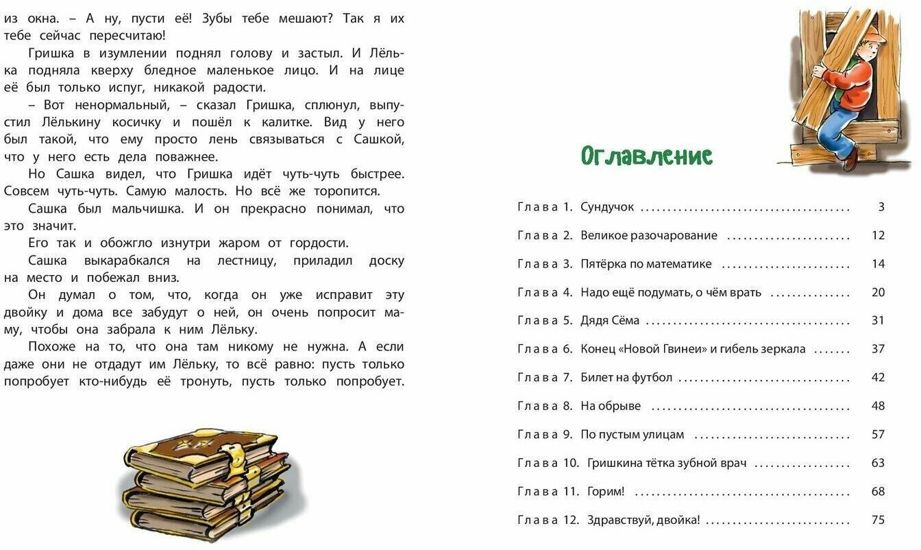 На забытом чердаке (Прокофьева Софья Леонидовна) - фото №4