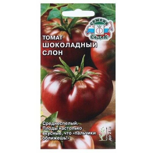 Семена томат Шоколадный Слон, 0,1 3 упаковки томат шоколадный пончик семена 20шт