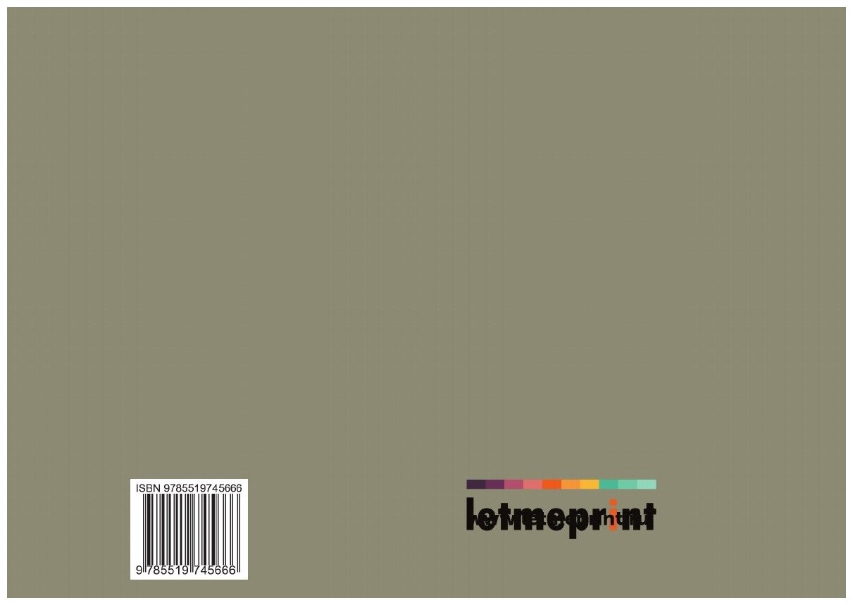 Книга Начертание правил фехтовального искусства в 5 частях - фото №2