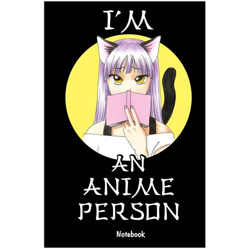 Блокнот ЭКСМО I'm an anime person. Для истинных анимешников А5, 88 листов, черный блокнот для истинных анимешников im an anime person