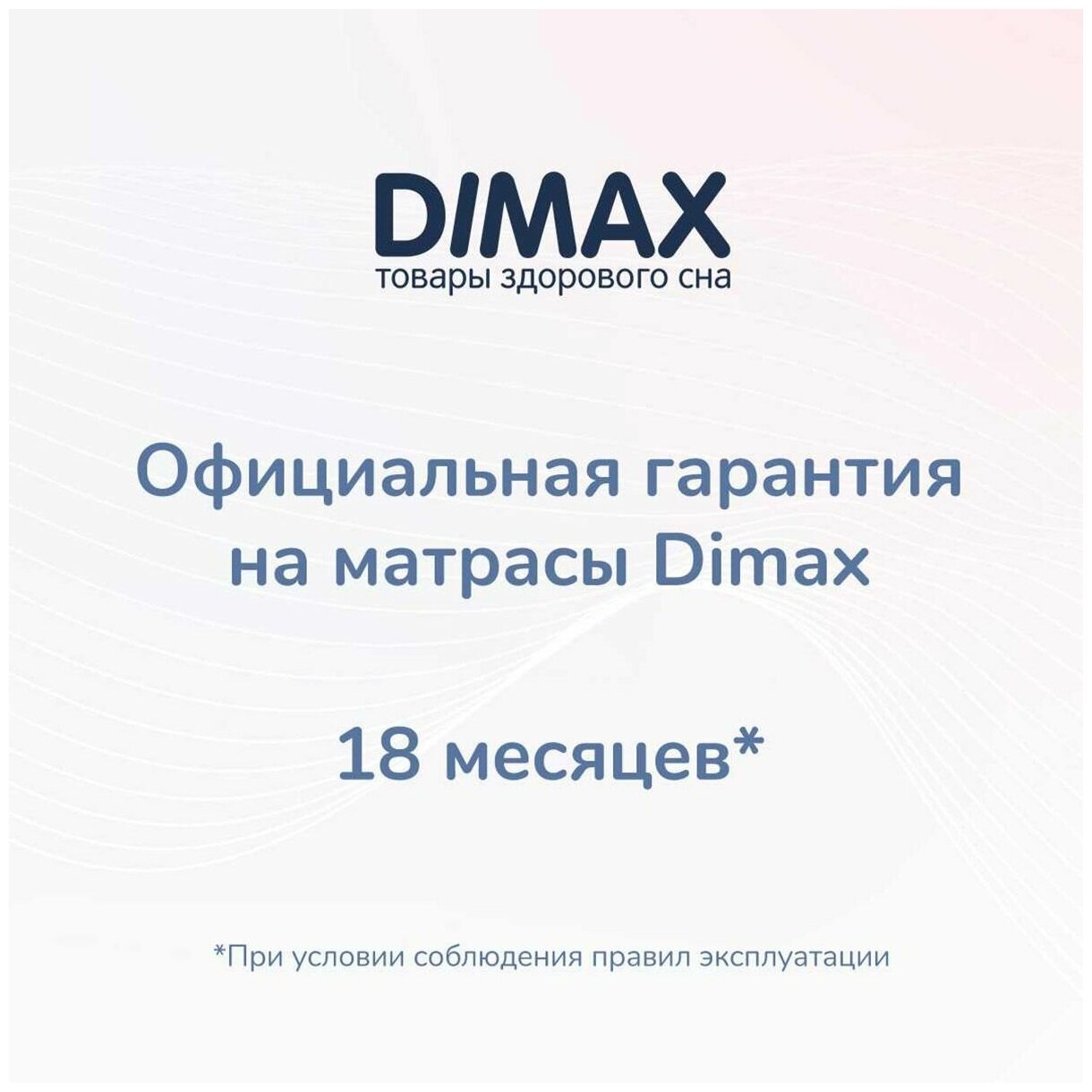 Матрас Dimax Оптима Ролл Симпл 70х190 - фотография № 11