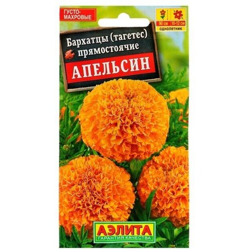 Семена цветов Бархатцы Апельсин прямостоячие 0,3 г 12 упаковок семена цветов бархатцы апельсин аэлита прямостоячие