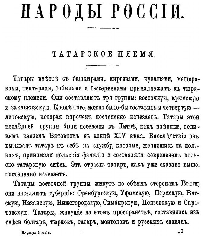 Народы России Этнографические очерки. Том 2