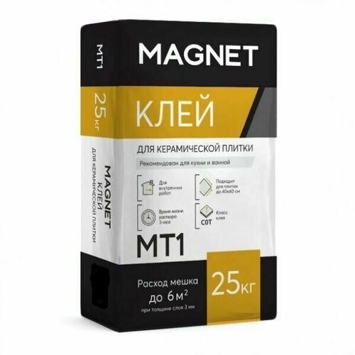 Клей для плитки MAGNET MT 1, 25 кг