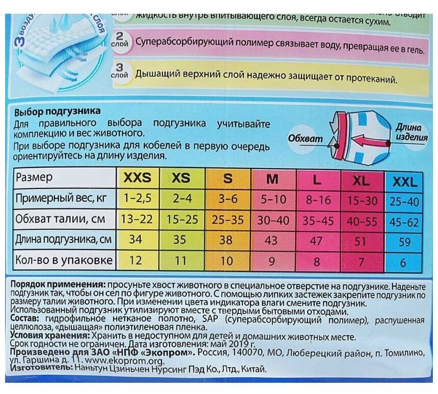 Cliny Подгузники для собак и кошек 5-10 кг размер M 9 шт.