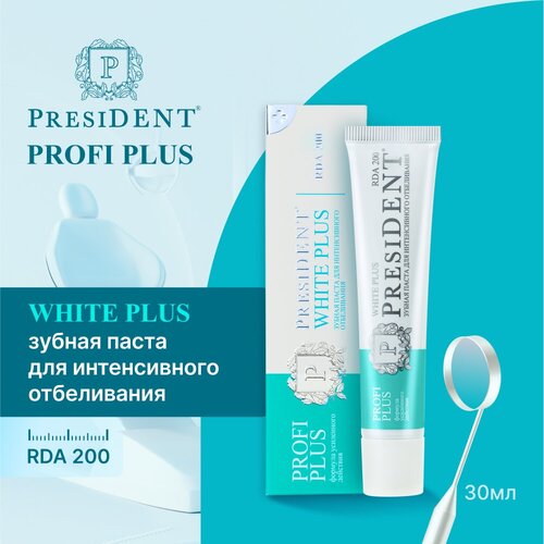 Зубная паста PRESIDENT PROFI PLUS White Plus Для интенсивного отбеливания, 30 мл