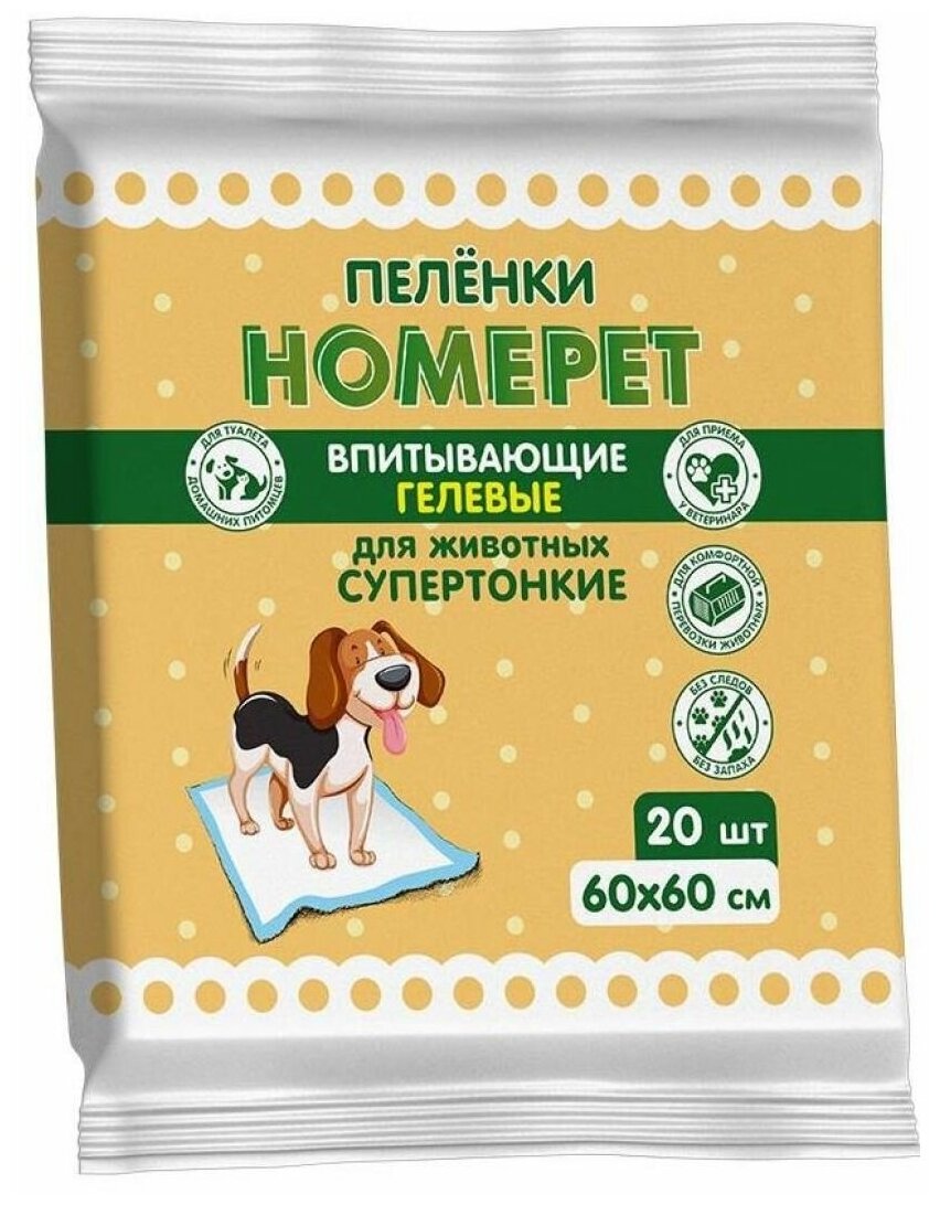 Впитывающие гелевые пеленки для животных "Homepet", 60х60 см (20 штук) - фотография № 9