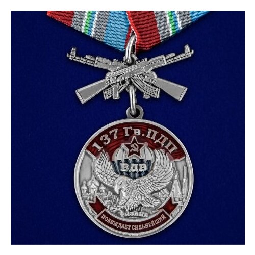 медаль 11 гв одшбр Медаль 137 Гв. ПДП