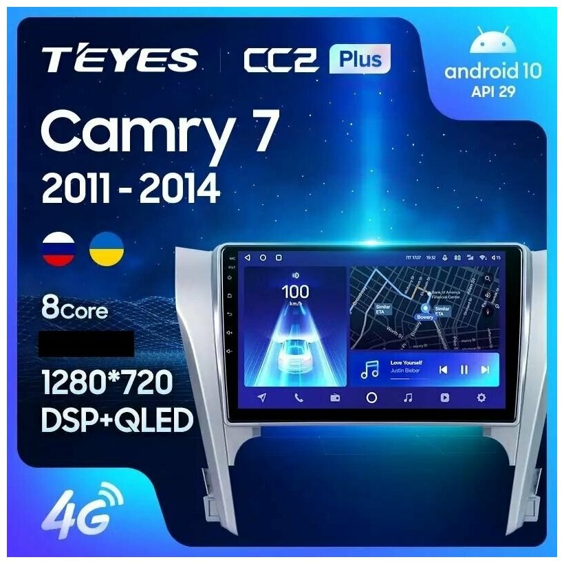 Магнитола TEYES TOYOTA CAMRY 50 CC2plus 4/64ГБ