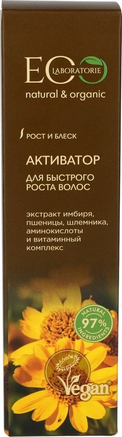 Активатор для быстрого роста волос Eo Laboratorie 100мл ЭкоЛаборатория - фото №6