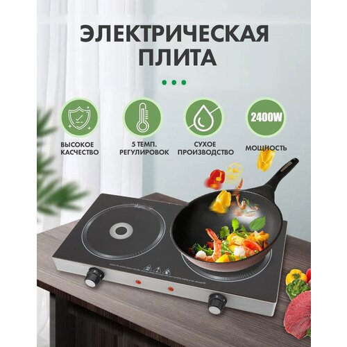 Индукционная настольная плита на две конфорки для дома дачиЭлектрическая двухконфорочнаяЭлектроплитка для кухни варочная панель 2 конфорки 555500₽