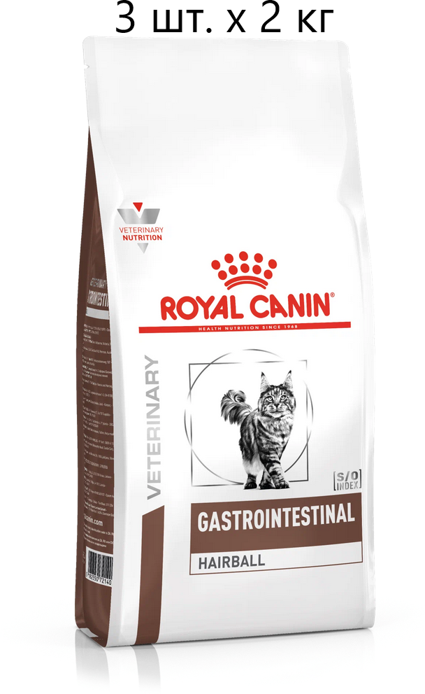 Сухой корм для кошек Royal Canin Gastro Intestinal Hairball, при проблемах с ЖКТ, для вывода шерсти, 3 шт. х 2 кг