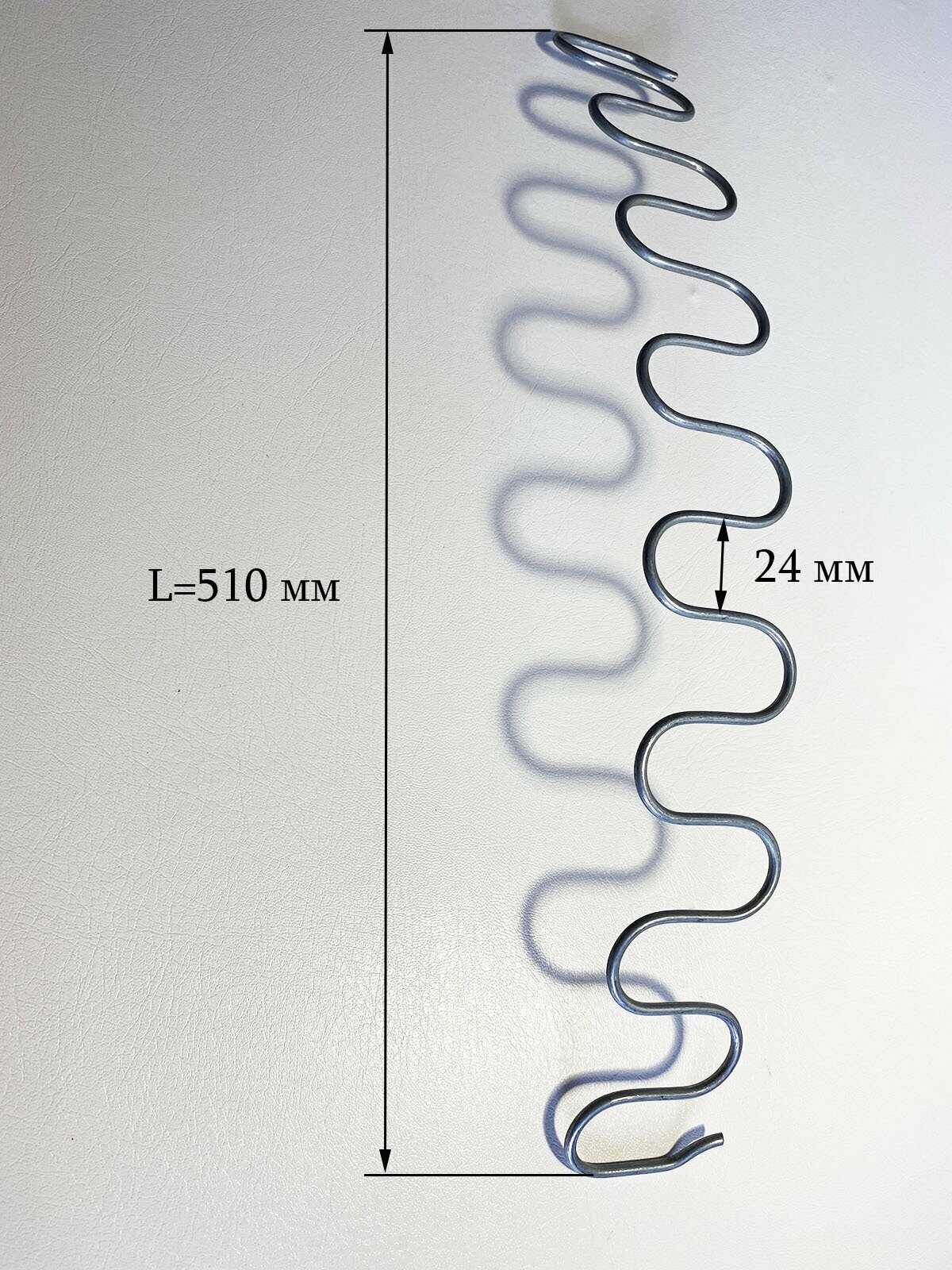 Змейка пружина для дивана длиной 510 мм, 1 шт - фотография № 6