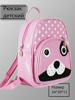 Светло-розовый детский рюкзачок