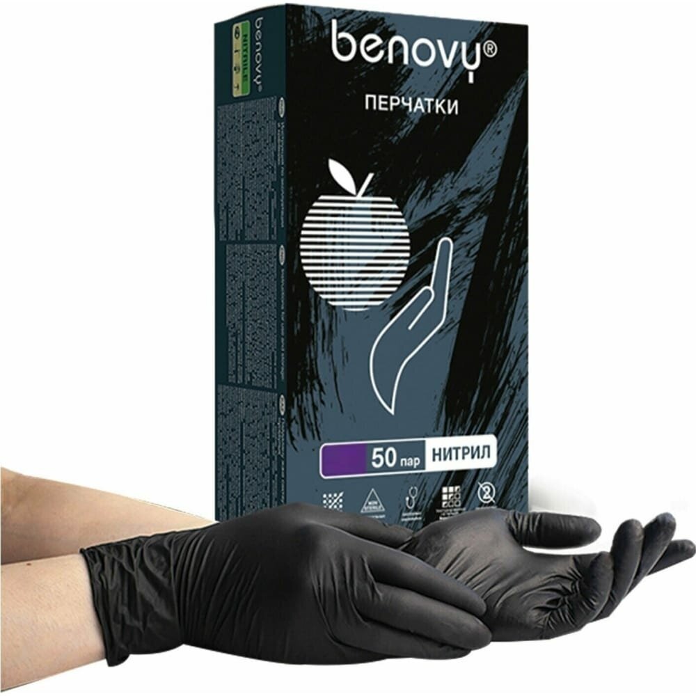 Перчатки нитриловые Benovy L (100 шт.) Черный