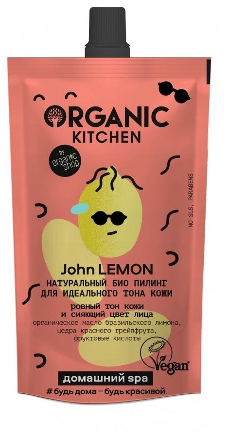 Organic Kitchen Домашний SPA Кислотный пилинг для идеального тона кожи Натуральный John Lemon 100 мл