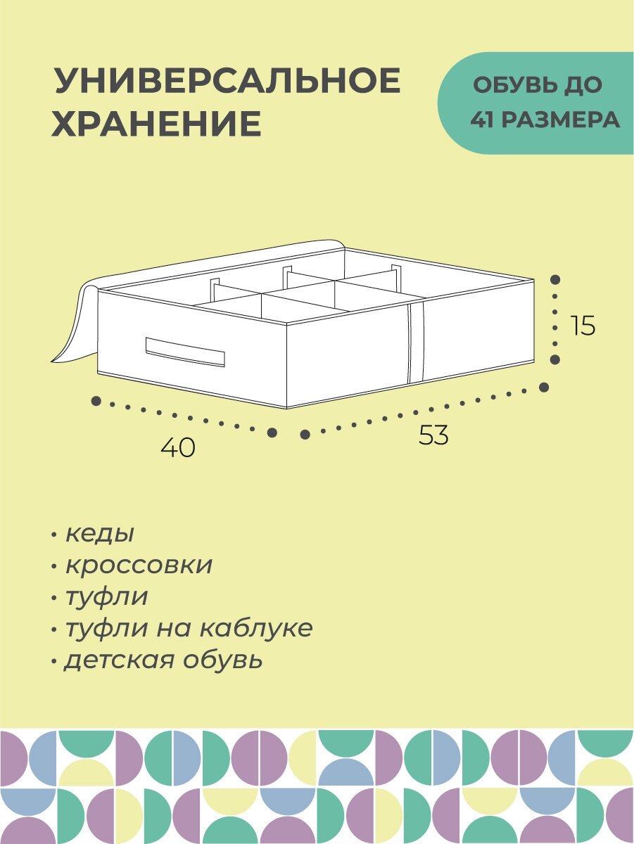 Кофр для обуви 53х40х15 см, 6 ячеек, Лондон - фотография № 10