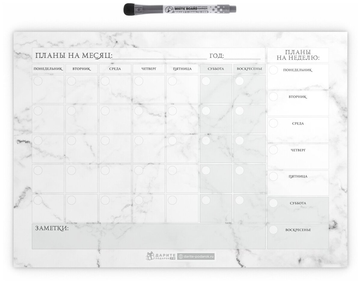 Планер магнитный, "Белый мрамор", на месяц и неделю с заметками А3, маркер с магнитом и стирателем, Дарите подарок, горизонтальный, planner_background_marble_white_А3_2