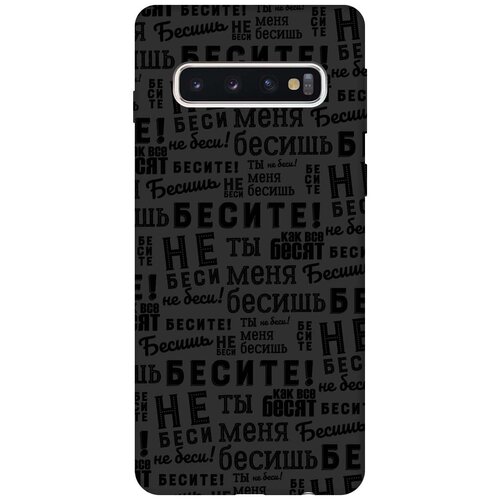 RE: PA Чехол - накладка Soft Sense для Samsung Galaxy S10 с 3D принтом Infuriate черный re pa чехол накладка soft sense для samsung galaxy s10 черный