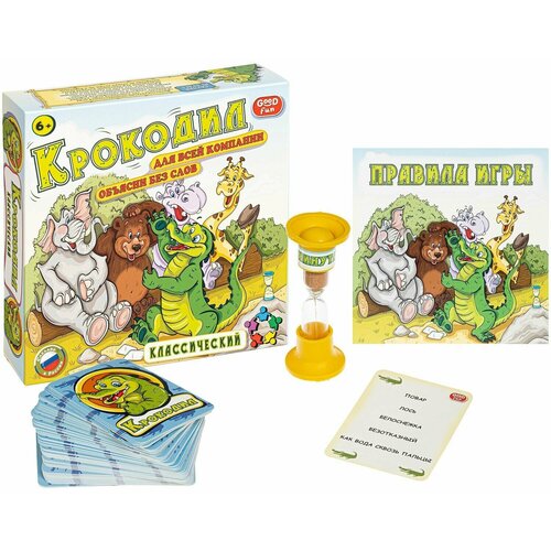 Развлекательная настольная игра Крокодил / Подарок / Для вечеринки