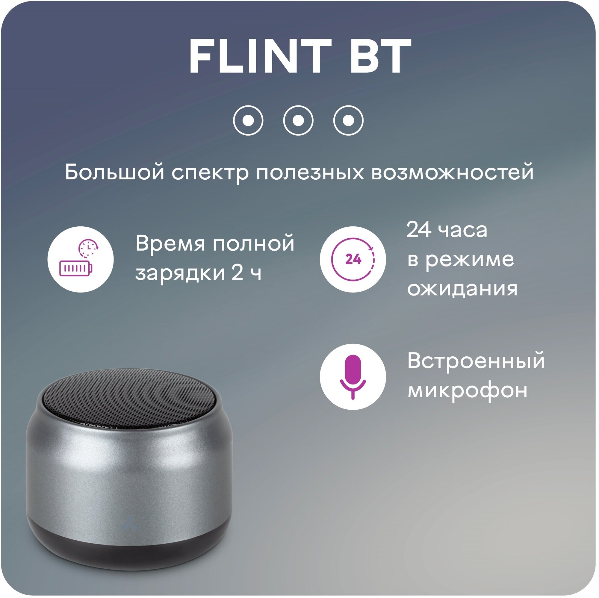 Беспроводная колонка FLINT BT Gray AccesStyle - фото №2