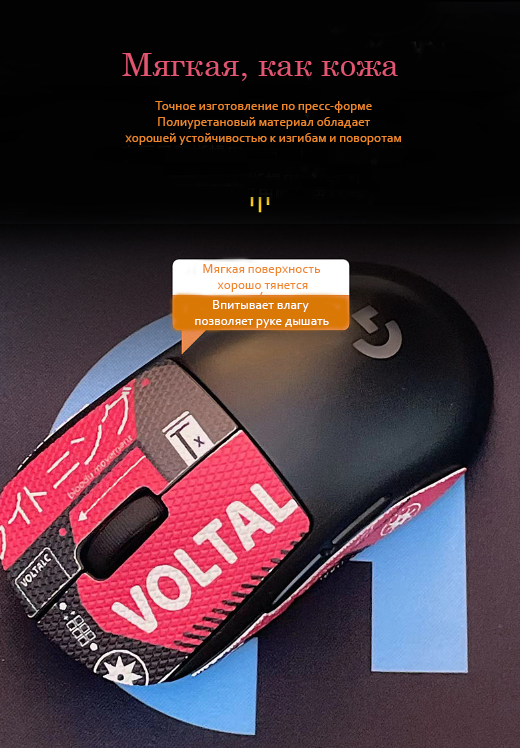 Самоклеящиеся противоскользящие накладки, грипсы для мыши Logitech G Pro x Superlight или G Pro Wireless 1 — фото 1