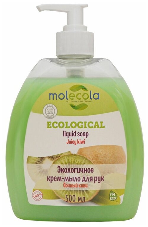 Molecola Крем-мыло жидкое Экологичное Сочный киви, 500 мл, 500 г