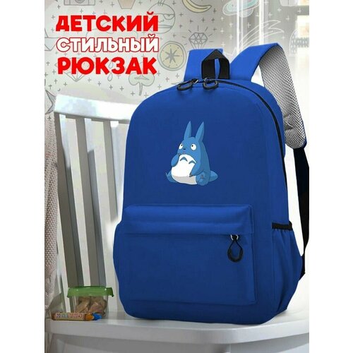 Школьный синий рюкзак с принтом Аниме My Neighbor Totoro - 173 школьный зеленый рюкзак с принтом аниме my neighbor totoro 173