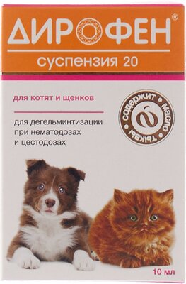 Дирофен Дирофен Суспензия 20 для котят и щенков,10 мл